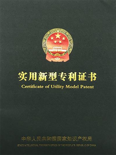 大菠萝导航福建APP下载數控-實（shí）用（yòng）新型專利證書