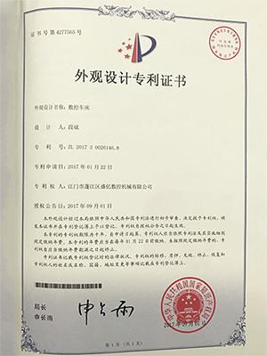 大菠萝导航福建APP下载數控-數控車床外（wài）觀設計專利證書