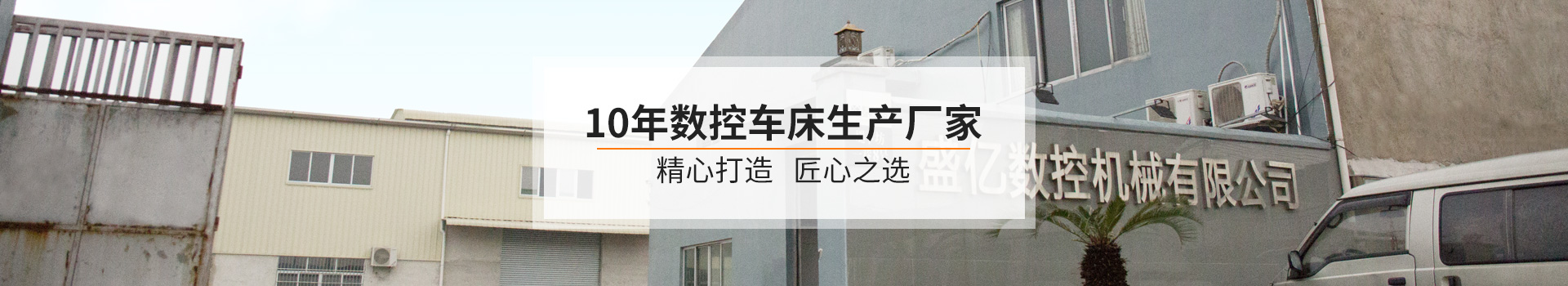 大菠萝导航福建APP下载數控（kòng）-10年數（shù）控（kòng）車床生產廠家（jiā）